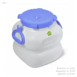 Фляга (бидон) пластиковая для пищевых продуктов Martika Гранде, 20 л, белый