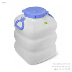 Бидон (фляга) 50 литров, белый