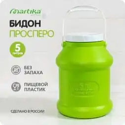 Бидон (фляга) пластиковый для пищевых продуктов с крышкой Martika Просперо, 5 л, зеленый [С926ЗЕЛ]