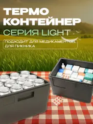 Термоконтейнер TERMOBOX Облегченный Light, 22 л, 400х300х320 мм, 30кг/м3