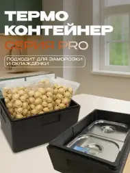 Термоконтейнер TERMOBOX Экстрим PRO, 46 л, 600х400х320 мм, 55кг/м3