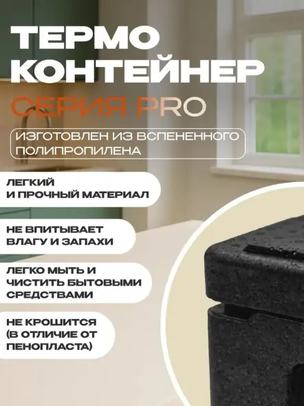 Термоконтейнер TERMOBOX Бытовой Normal, 60 л, 600х400х400 мм, 40кг/м3