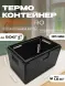 Термоконтейнер TERMOBOX Экстрим PRO, 60 л, 600х400х400 мм, 55кг/м3