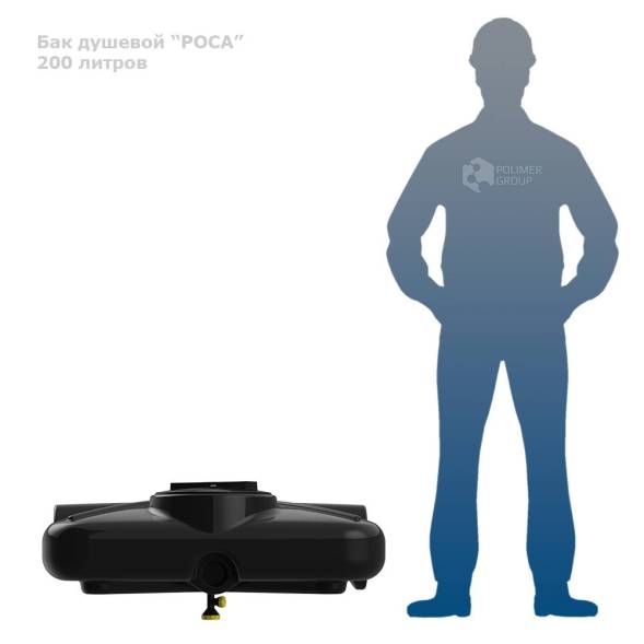 Бак пластиковый для летнего душа РОСА 200 л, черный [DRS200S1]