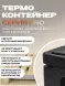 Термоконтейнер TERMOBOX Экстрим PRO, 109 л, 800х600х390 мм, 55кг/м3