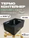 Термоконтейнер TERMOBOX Облегченный Light, 131 л, 800х600х450 мм, 30кг/м3