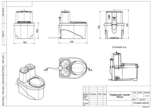 Торфяной биотуалет «РОСА» серого цвета