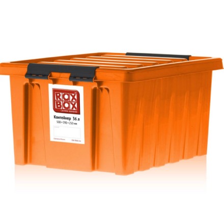 Контейнер Rox Box с крышкой 36 л, оранжевый