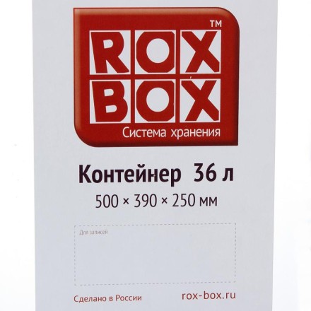 Контейнер Rox Box с крышкой 36 л, оранжевый