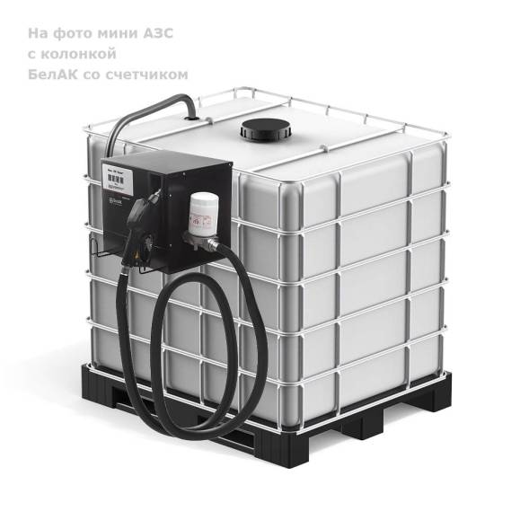 Мини АЗС PIUSI &quot;Еврокуб&quot; - раздаточная колонка без счетчика