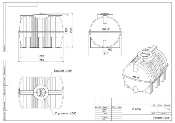 Емкость пластиковая горизонтальная для хранения воды и дизельного топлива, 2000 л, синий [TG2000S13]