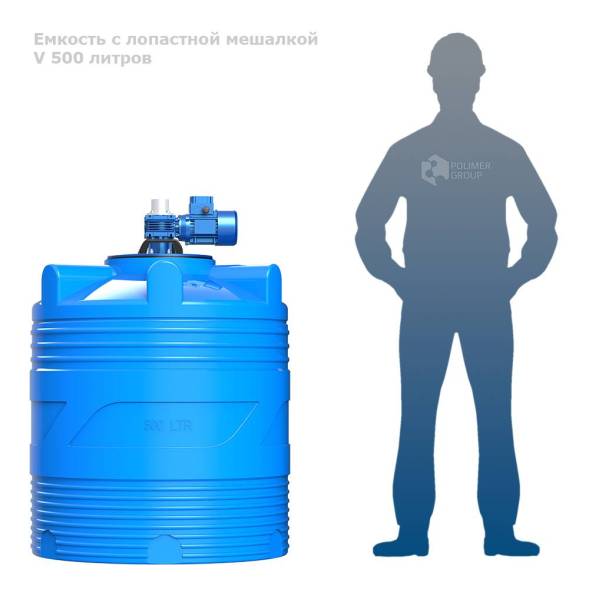 Емкость V 500 литров с лопастной мешалкой
