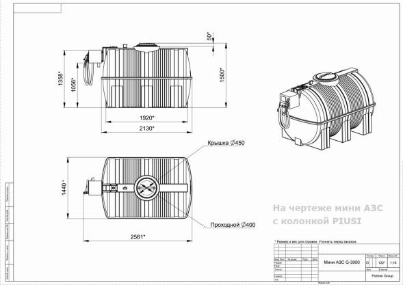 Мини АЗС G 3000 Китай Премиум JYB60 - раздаточная колонка со счетчиком
