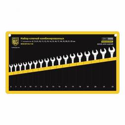 Набор ключей комбинированных 17 предметовBERGER