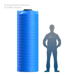 Емкость N 1000 литров