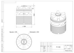 Емкость PV 1000 литров
