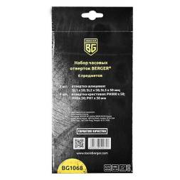 Набор отверток часовых 6 предметов BERGER