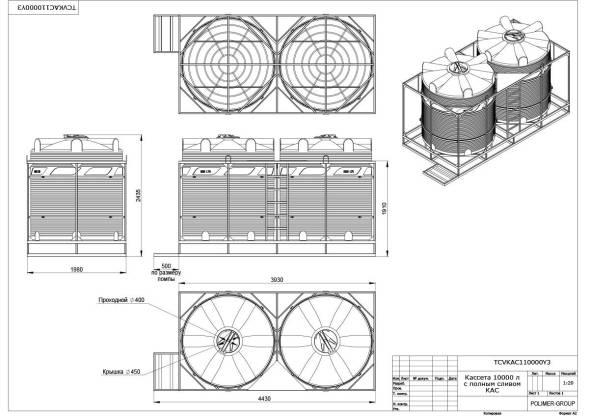 Кассета 10000 л с полным сливом КАС